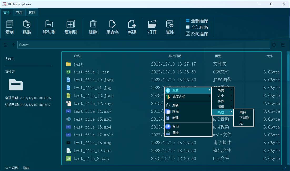 v0.3.0-beta 未选中菜单